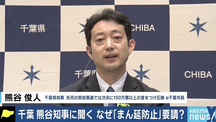 千葉 熊谷知事の“県政ビジョン”は? コロナ長期戦を見据え「感染対策がモチベーションになるような制度を」