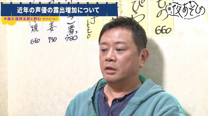 森久保祥太郎＆岩田光央、“声優のバラエティ番組への進出”について語る「やっと市民権を得た…」『声優と夜あそび』