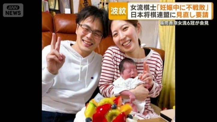 去年12月に長男を出産した福間女流六冠