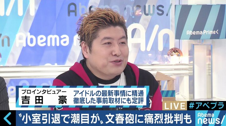 “小室引退で潮目が…”文春砲が炎上！ふかわりょう「分岐点はテレビが拾うかどうかだ」柴田阿弥「私は好きでこの業界を選んだ」