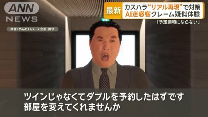 ホテルでチェックインした客がフロントにクレームを言いにくる場面