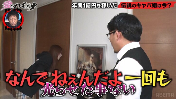 年間1億円稼いだ美女、意外すぎるギャップにオズワルド伊藤「こんな綺麗なのに…！」