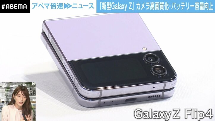 「“横綱”同士のガチンコ勝負だ」iPhoneとGalaxy、勝者は？ 相次ぐ新商品発表も…円安影響どこまで