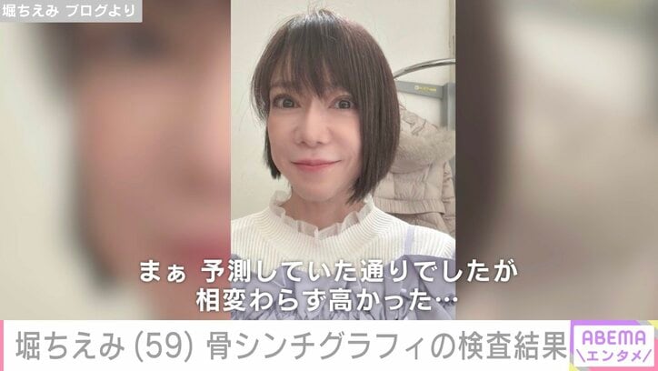 堀ちえみ ブログより