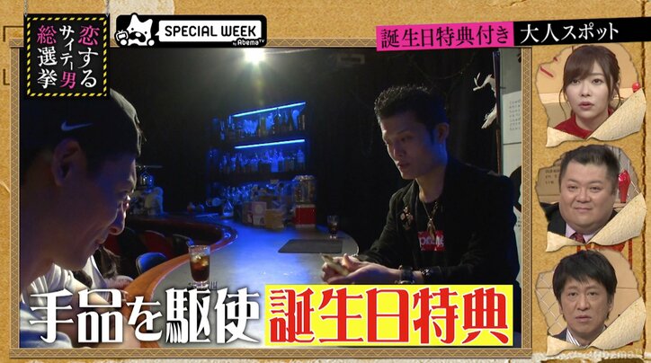 未開封の瓶の中にトランプが！指原莉乃、マジックバーに興味津々