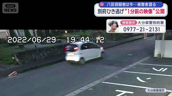 八田容疑者が乗ったとみられる白い車
