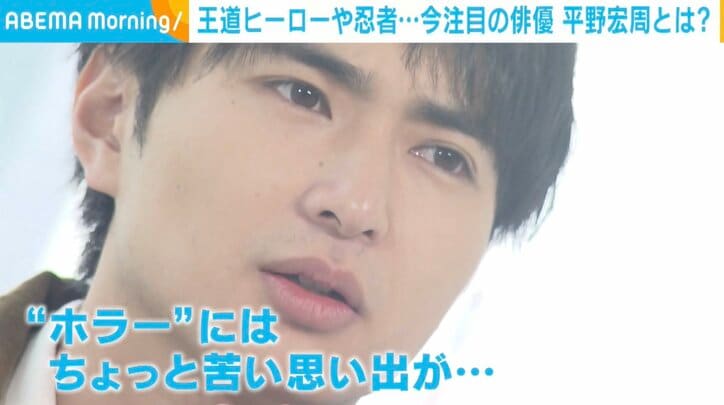 「大谷翔平選手のドラマや映画の役を」注目の若手俳優・平野宏周、今後の目標や密かな役作りを明かす