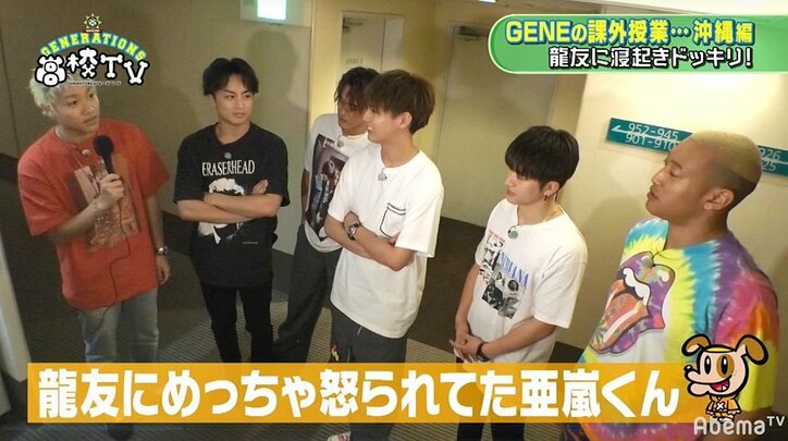 GENERATIONS龍友、寝起きドッキリで普段とは別人（!?）のベビーフェイスを披露！