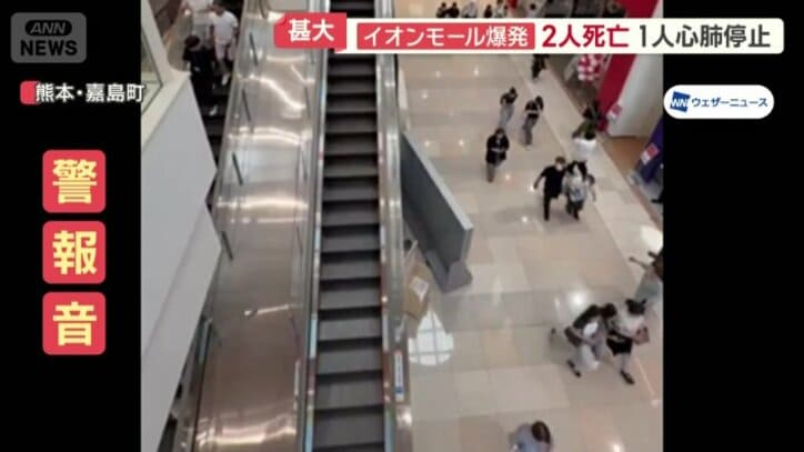 足早に避難する客