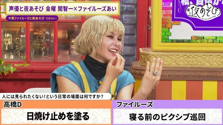 【写真・画像】ファイルーズあいが明かした“見られたら終わり”（！？）な完全オフモード姿に関智一も思わず爆笑　5枚目