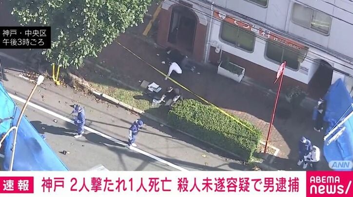 神戸・中央区
