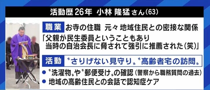 少子高齢化の波に晒される「民生委員」「児童委員」…地域住民の“やりがい”だけで“共助”の理念は維持できるのか