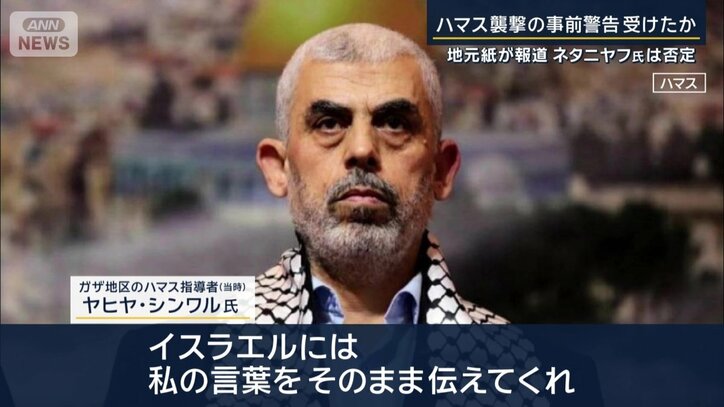 ヤヒヤ・シンワル氏