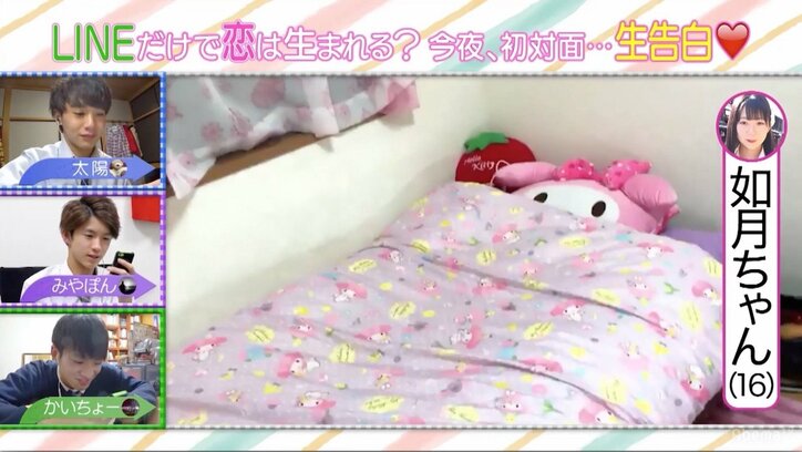 パンサー向井、ピンク一色の女子部屋に「30歳くらいになるとキツイ」