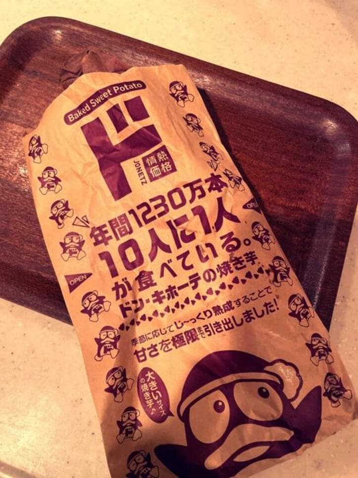  遼河はるひ、香りにつられて思わず購入したドンキの品「帰宅後すぐに、食べました！」 