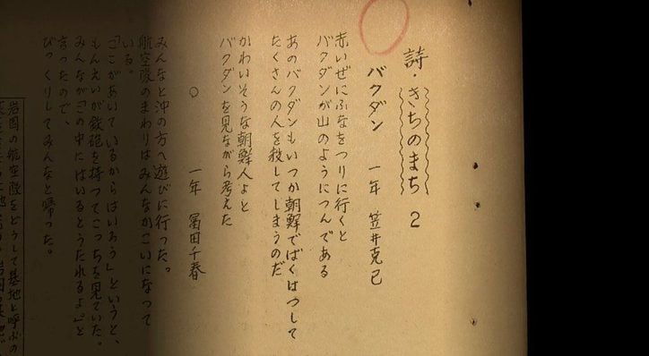 「現実を直視して、自分の頭で考える」70年前、岩国基地近くの中学校で編まれた文集『デルタ』が問いかけるもの