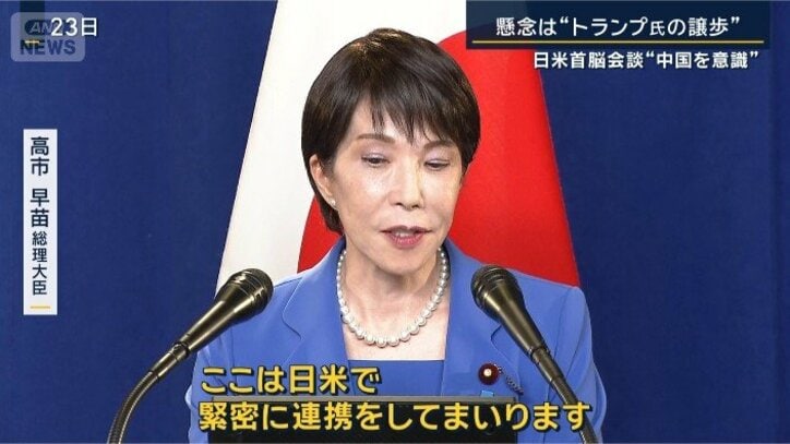 高市総理