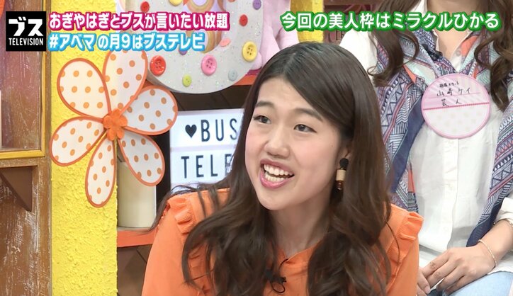 ミラクルひかる(37)、ヒアルロン酸注射で美を保つ