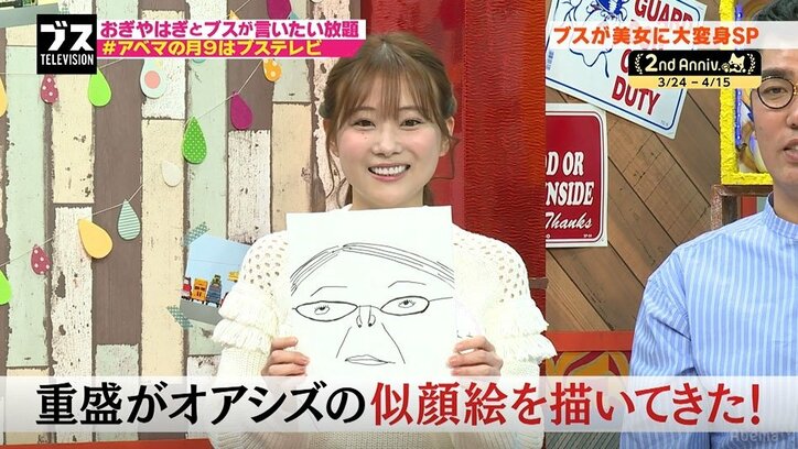 重盛さと美、オアシズの楽屋挨拶に行かない理由