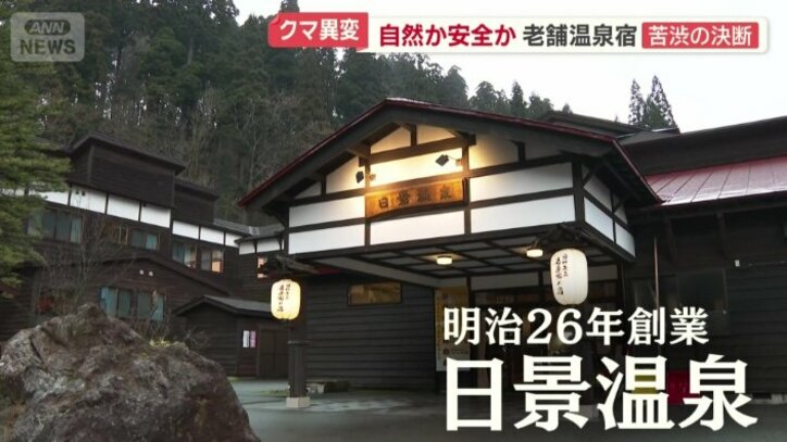 明治26年創業の歴史ある宿「日景温泉」。