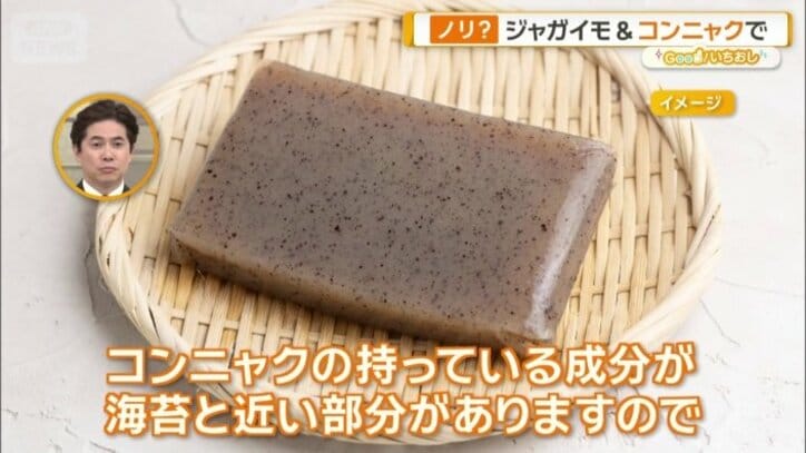 コンニャク粉に注目