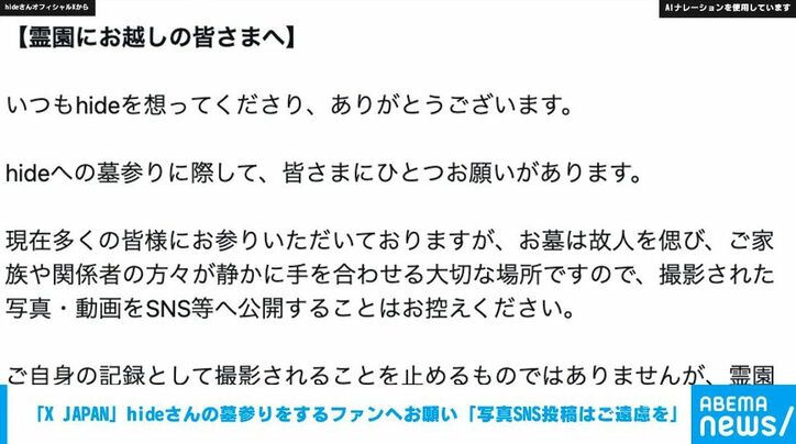 hideさんのオフィシャルX
