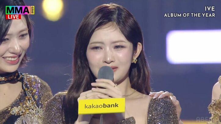 IVE、『MMA2023』最優秀アルバム賞受賞で号泣、リリース当時活動を休止していた日本人メンバーのレイ「プレッシャーもたくさんありましたが…」声を震わせ感謝を述べる