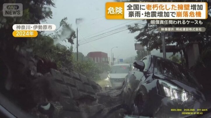 道路で擁壁が崩落する瞬間