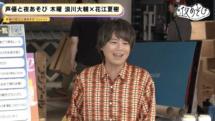 浪川大輔&花江夏樹『声優28時間テレビ』の“ボツ企画”を公開【声優と夜あそび】