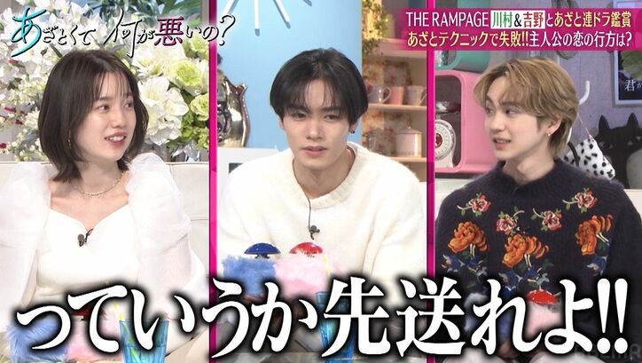 THE RAMPAGE川村壱馬、女性と付き合う時の心得に田中みな実「めっちゃカッコいい！」絶賛