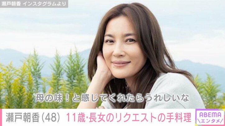 瀬戸朝香のInstagramより