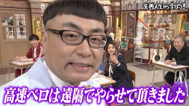 「本当は下ネタが苦手」イジリー岡田、セクシー女優の寝室ロケで怒られた過去