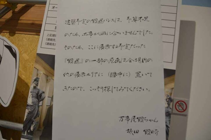 「ジャンプ展」第3弾、人気作品の原画展示が400点以上！  久保帯人氏の読切『BURN THE WITCH』原画＆コラボカフェも