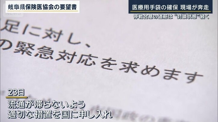 適切な措置を申し入れ