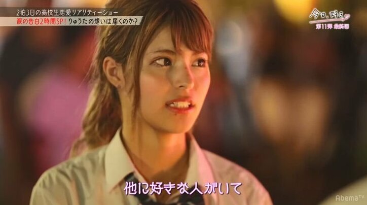 ジェジュン、女子高生たちの切ない恋の結末に「恋がしたい!」 『今日好き』最終回