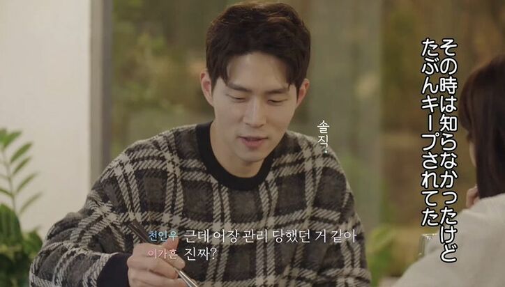 クール美女の猛アプローチが実る！？ハイスぺIT系男子から突然夜ご飯の誘い…