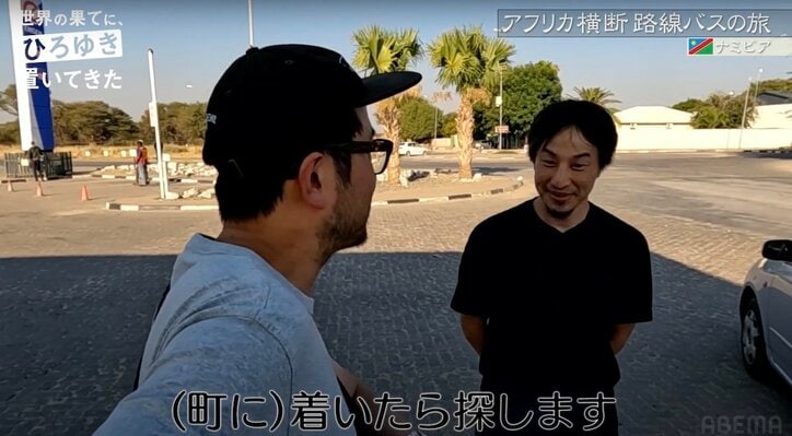 ひろゆき、ホテル予約を忘れた番組ディレクターに激怒「なんとかするのがあなたの仕事ですよね？」