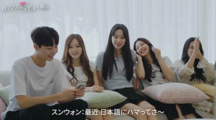 『ロマンスは、デビュー前に。』人気カップル“スンモモ”スンウォン＆モモカ（平井桃伽）の出会いから現在まで（ネタバレあり）