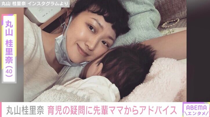 「赤ちゃんってテレビ見て目が疲れないのかな？」丸山桂里奈、育児の疑問を投稿 ファンからは様々な意見