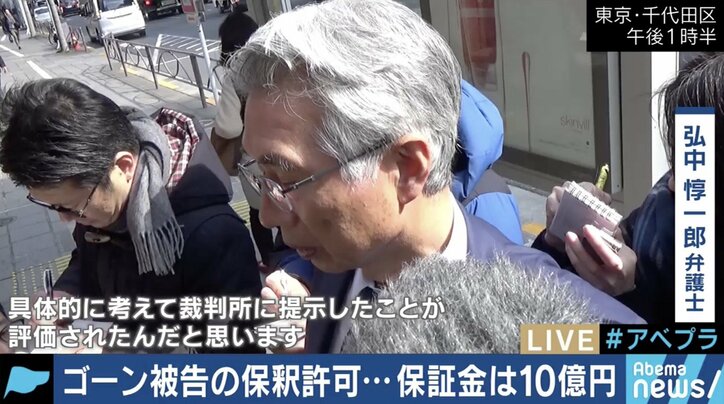 ゴーン被告に監視カメラ 憲法違反を主張 保釈を勝ち取った カミソリ弘中 無罪判決に向けた戦略とは 国内 Abema Times