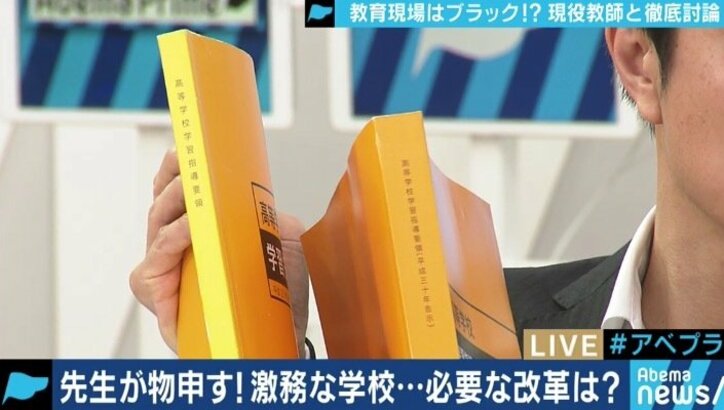 ”やることと、倒れる人が増えていく”長時間労働に英語・プログラミングも必修化…教師たちの悲痛な叫び