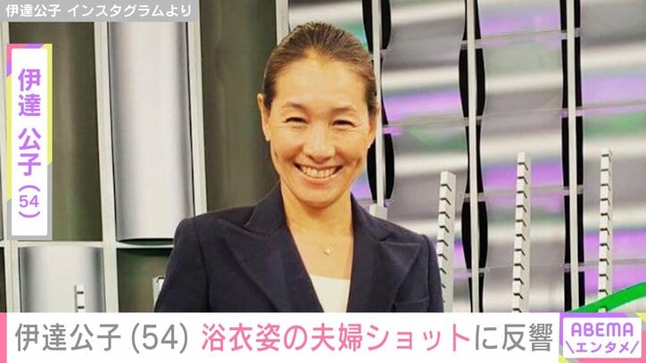【写真・画像】51歳で再婚・伊達公子（54）浴衣姿の仲むつまじい夫婦ショットに反響の声「美男美女」　1枚目