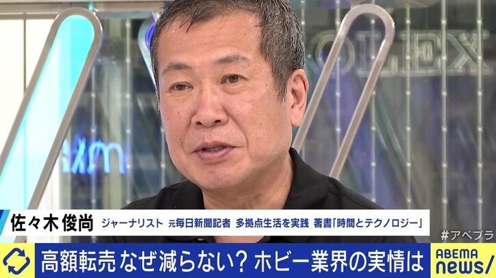 ガンプラファンの社会学者、“転売容認”ツイート騒動に「ホビージャパンの処分は“オーバー切腹”にも思えるが、それほど批判がショックだったのだろう」
