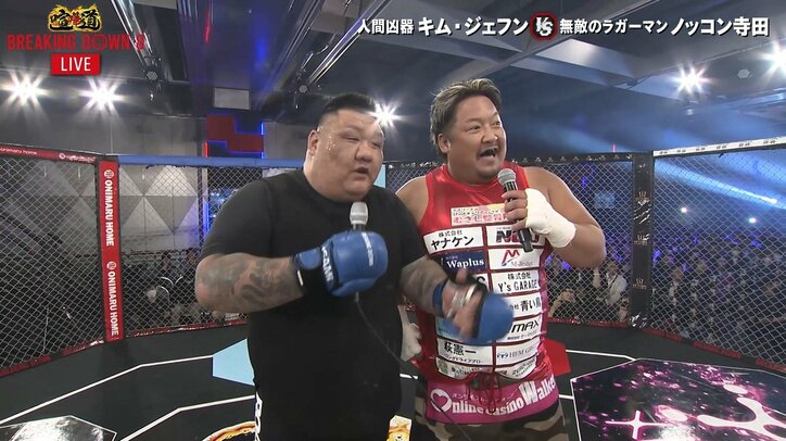 Breaking Down8（ブレイキングダウン8）速報・試合結果・対戦カード　大会情報（日程、会場、放送情報）も解説 4枚目