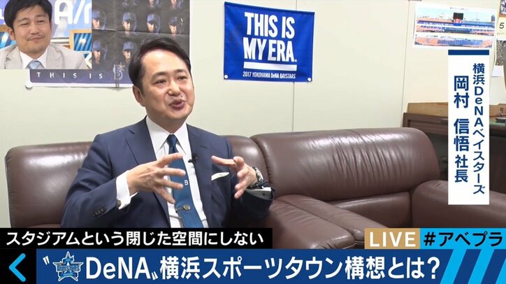 横浜スタジアムの観客数を球団史上最高に導いたDeNAベイスターズ部長の「顧客戦略」