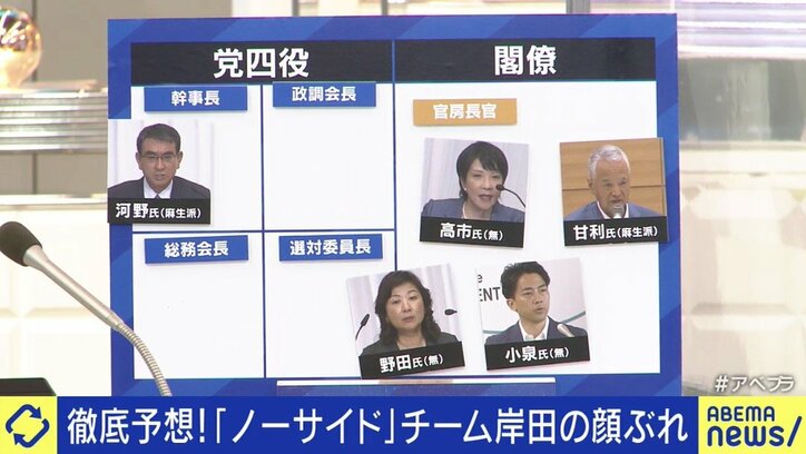 やっぱり2大政党制はムリ?衆院選に向け岸田新総裁や議員たちには危機感ナシ? 自民党総裁選から今後の日本政治を占う 1枚目