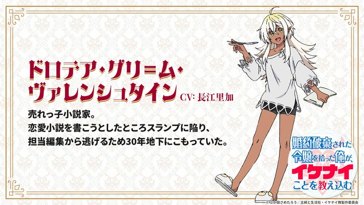 TVアニメ『婚約破棄された令嬢を拾った俺が、イケナイことを教え込む』追加キャストに緑川光・鬼頭明里ら