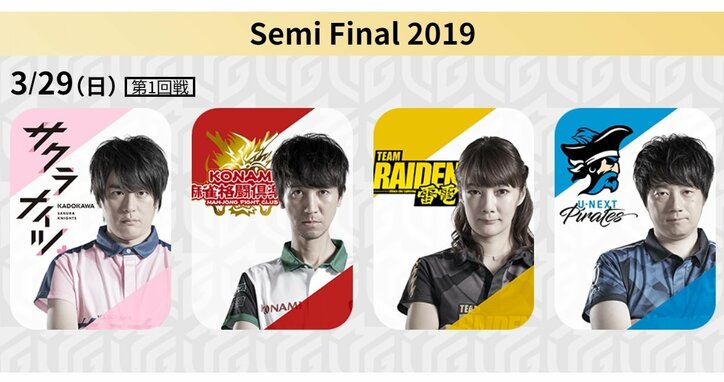 春の大雪は何の前触れ…？セミファイナルいよいよ残り4戦の最終盤／麻雀・Mリーグ