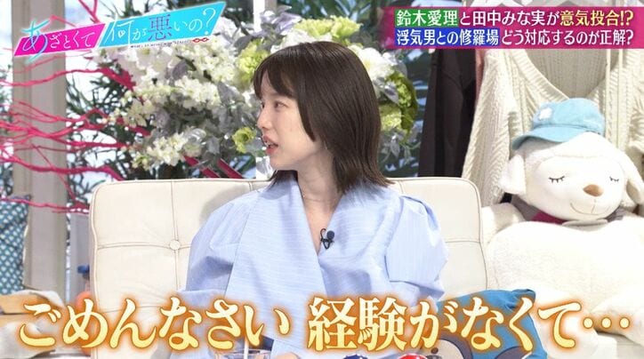 田中みな実、彼氏の浮気を追求した過去「大体逃げない？逆ギレされて」弘中アナ「ごめんなさい、経験ない…」