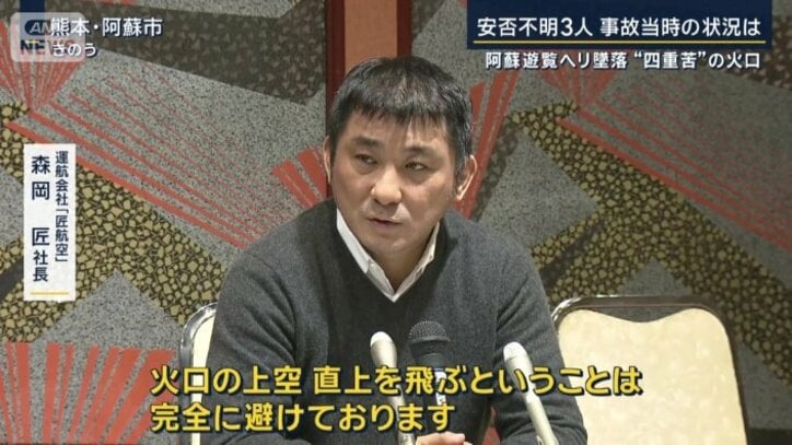 森岡匠社長